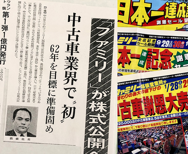 上場