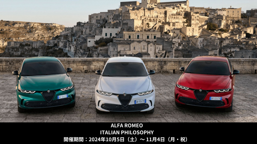 https://www.alfaromeo-jp.com/special/italian202410