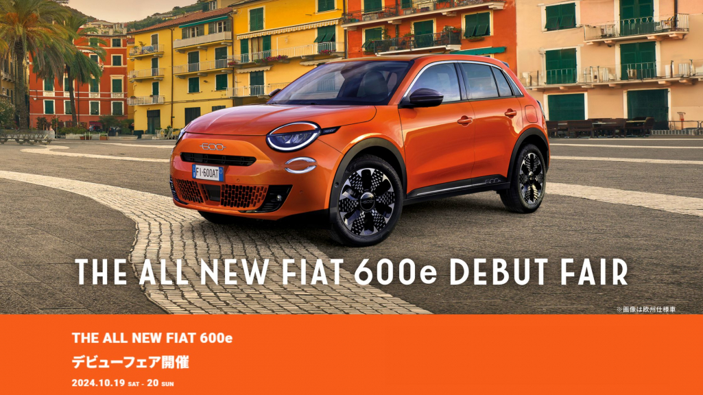 https://www.fiat-jp.com/campaign/600e/